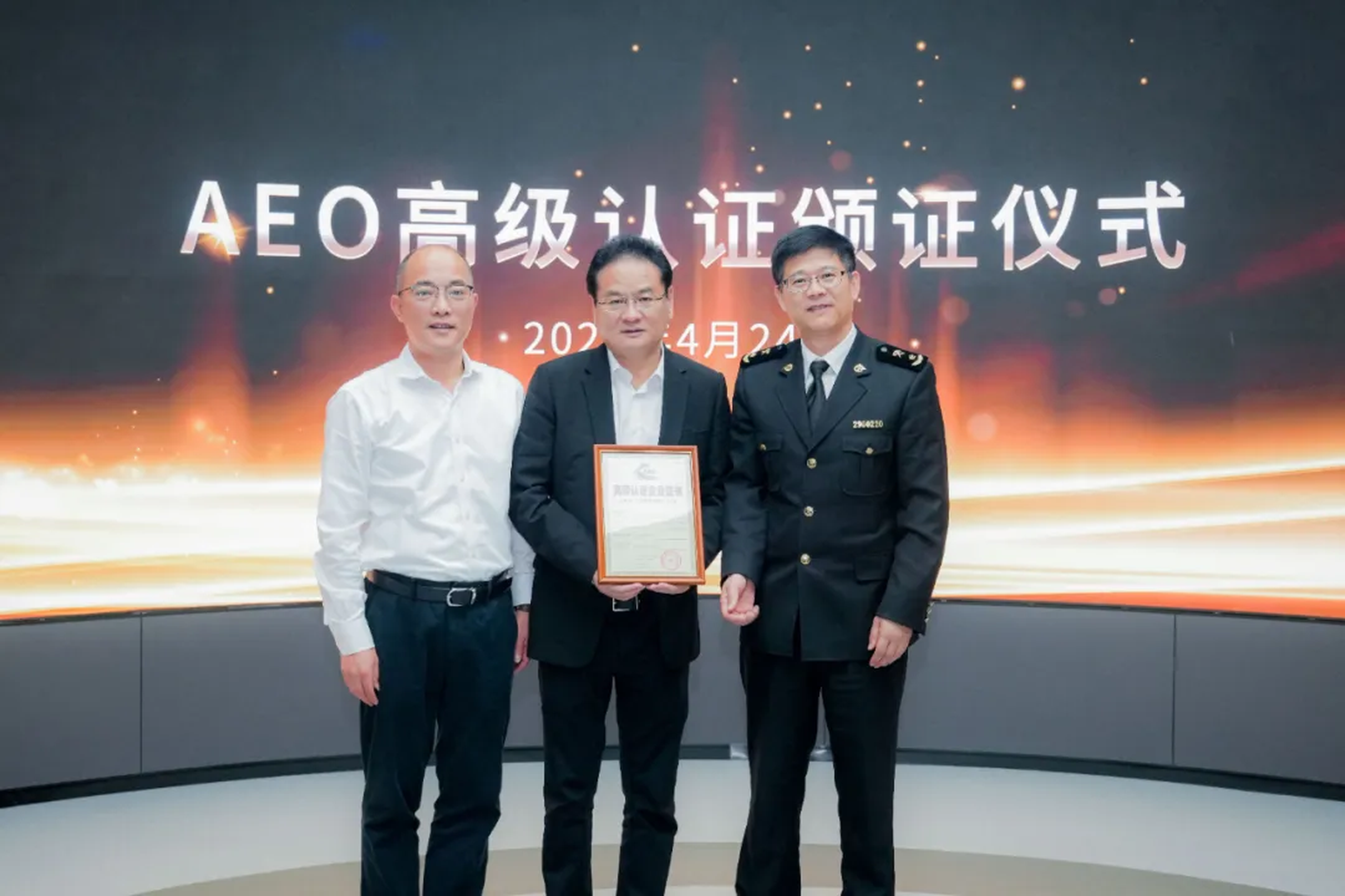 企业资讯 | ag旗舰厅官网入口能源通过海关AEO高级认证，助力全球贸易赢得先机
