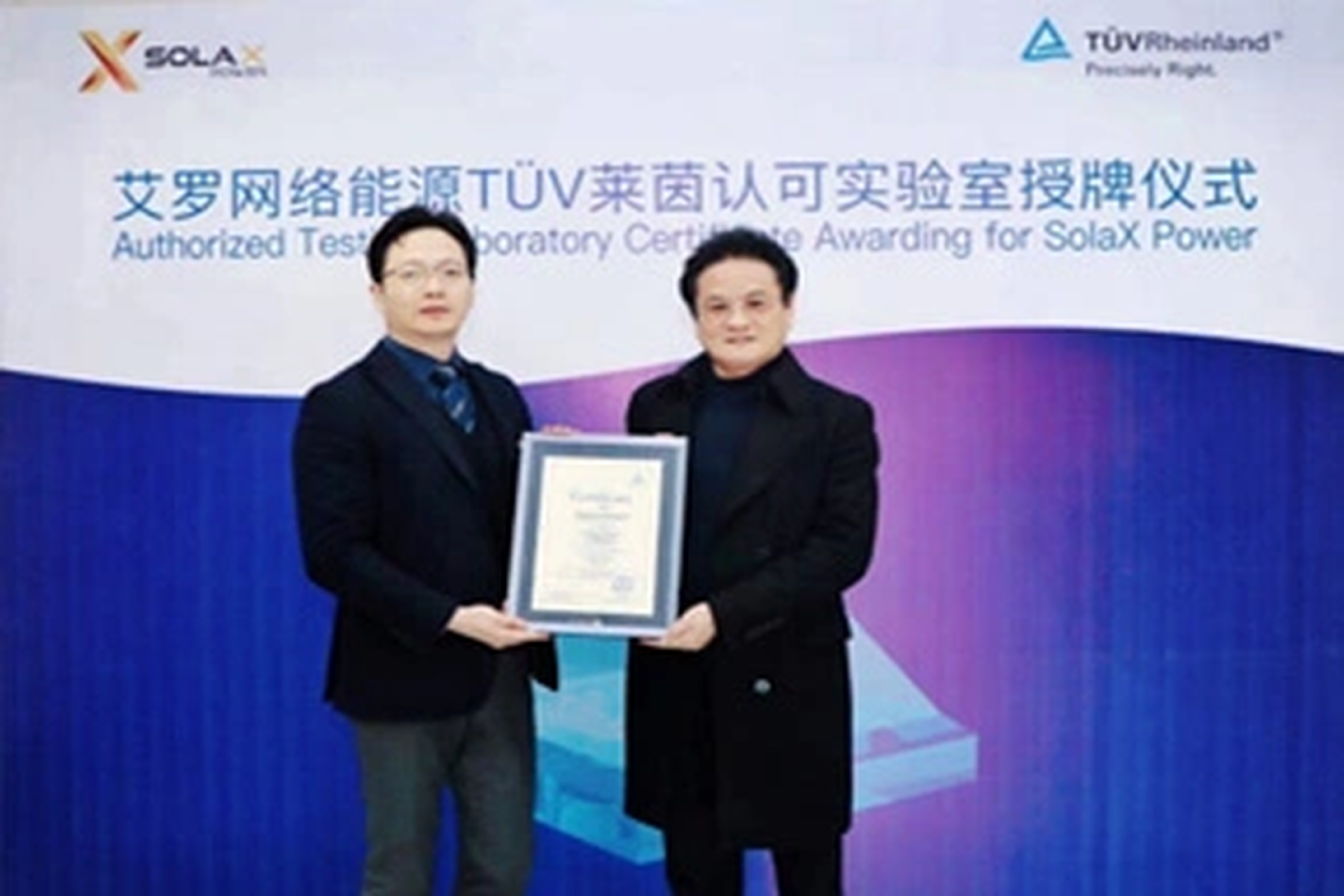 荣誉 | Tüv莱茵授牌ag旗舰厅官网入口能源