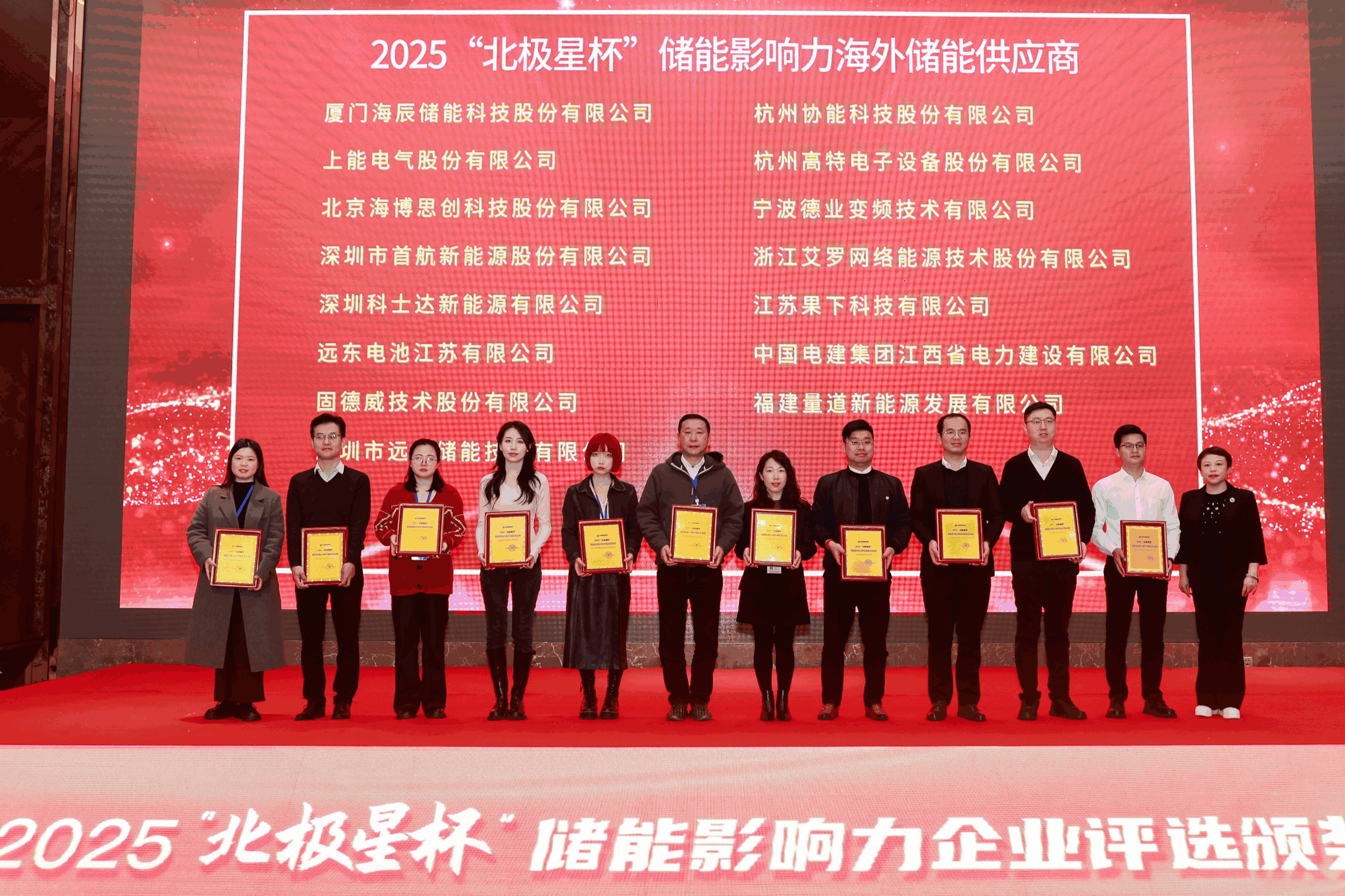 以光为志，拓疆全球 | ag旗舰厅官网入口能源获评储能影响力海外储能供应商