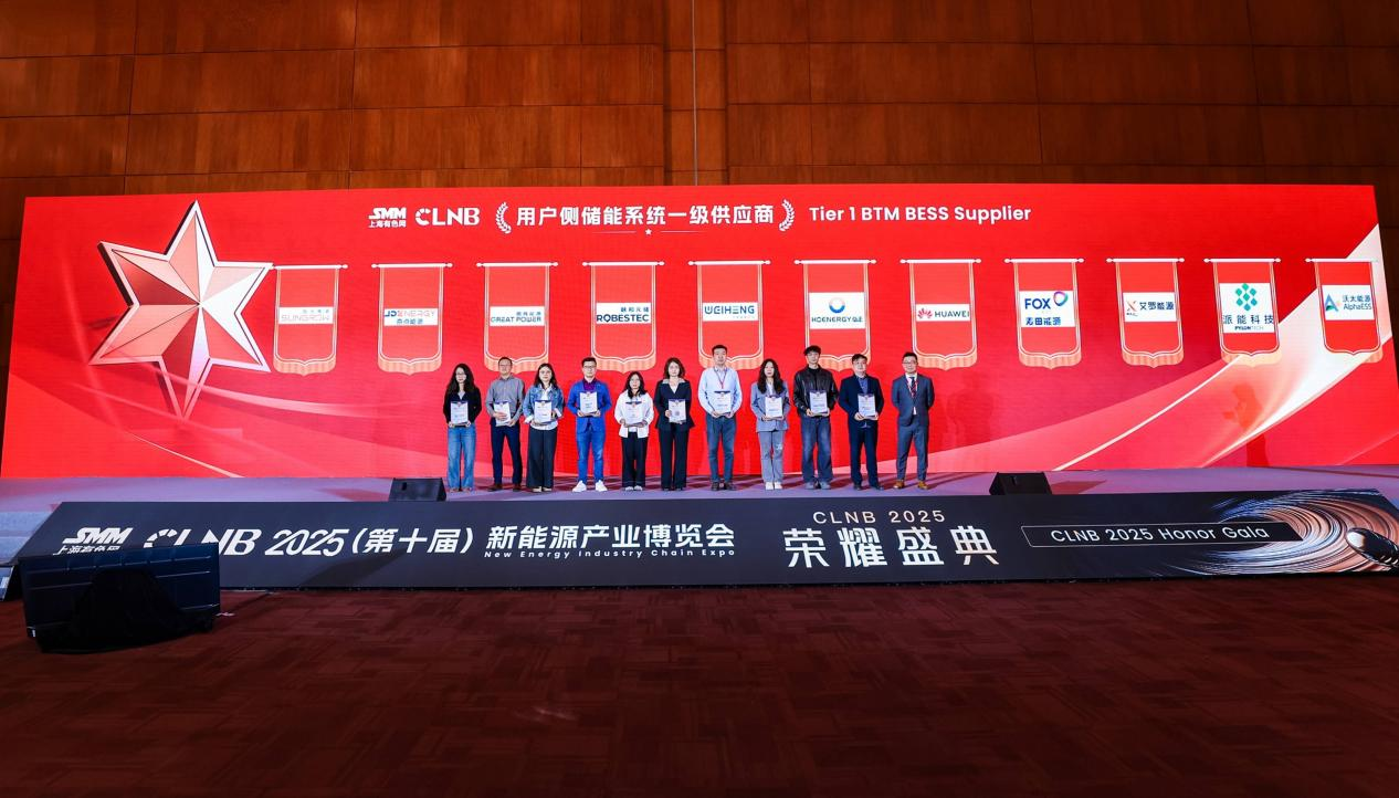 ag旗舰厅官网入口能源荣登SMM Tier 1榜单，获“用户侧储能系统一级供应商”认证！